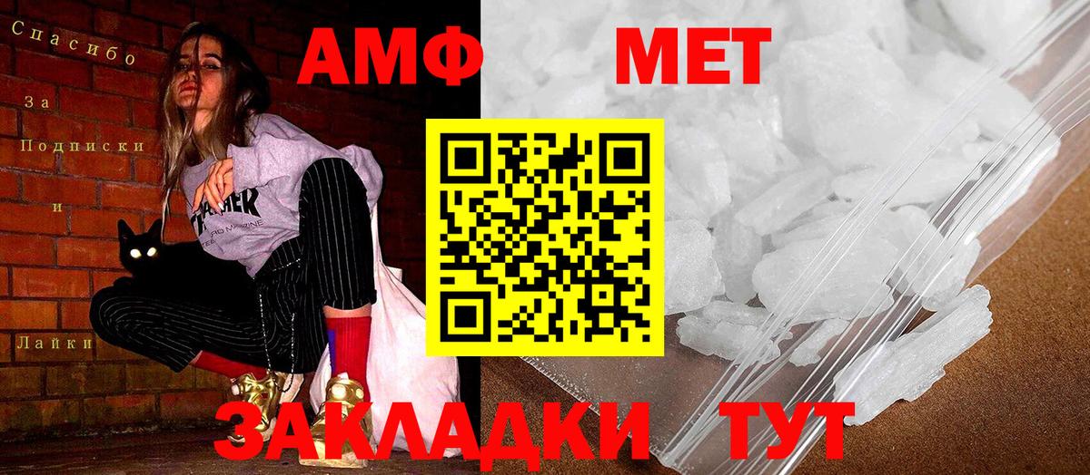 Губаха  Amphetamine Premium  АМФЕТАМИН  Вход с VPN 