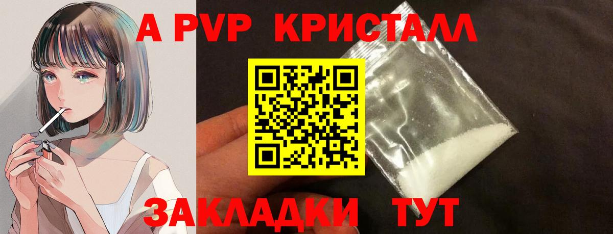 Губаха  Alpha PVP СК  А ПВП VHQ  Альфа ПВП  где найти наркотики  Alpha PVP СК  Вход с VPN 