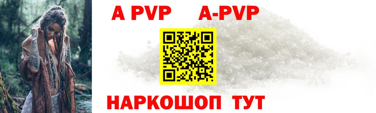 Alpha-PVP VHQ Губаха