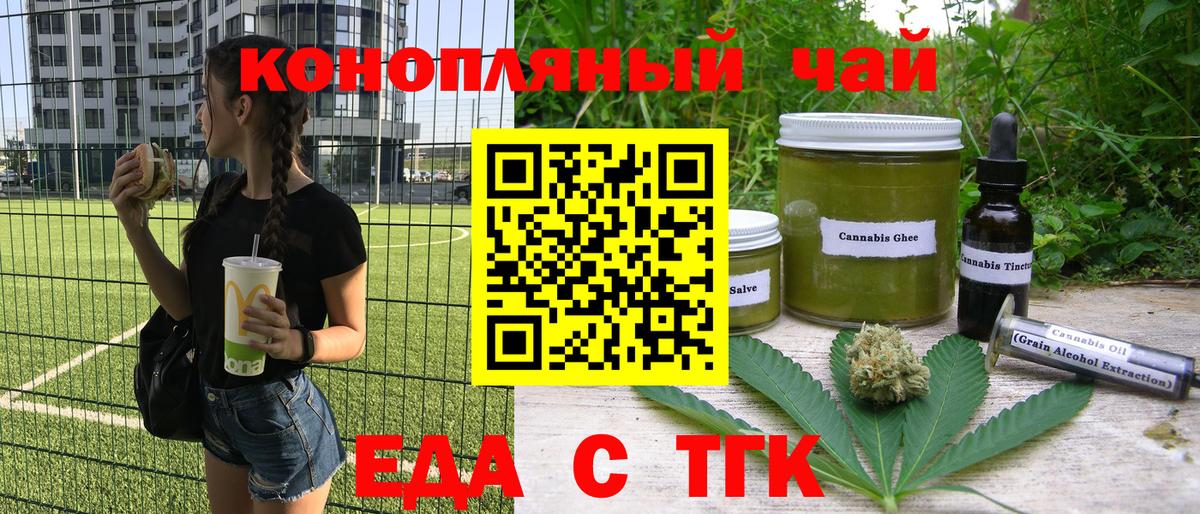 Печенье с ТГК марихуана Губаха