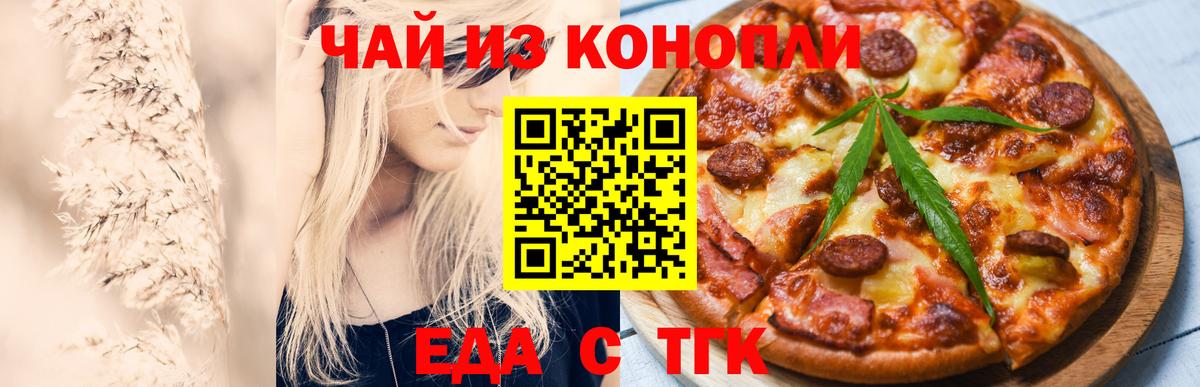 Cannafood конопля  Вход с VPN  Губаха 