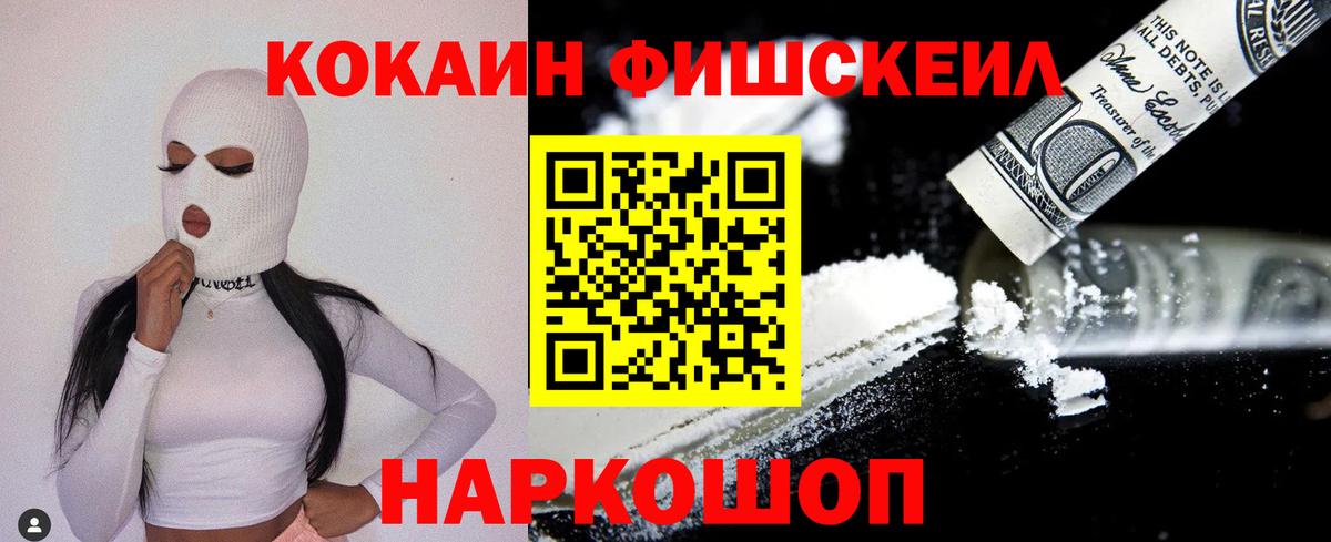 COCAIN 97%  Вход с VPN  COCAIN  Губаха  КОКАИН Эквадор 