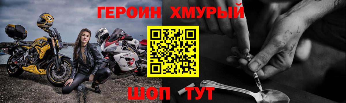 Губаха  Героин гречка  Вход с VPN 