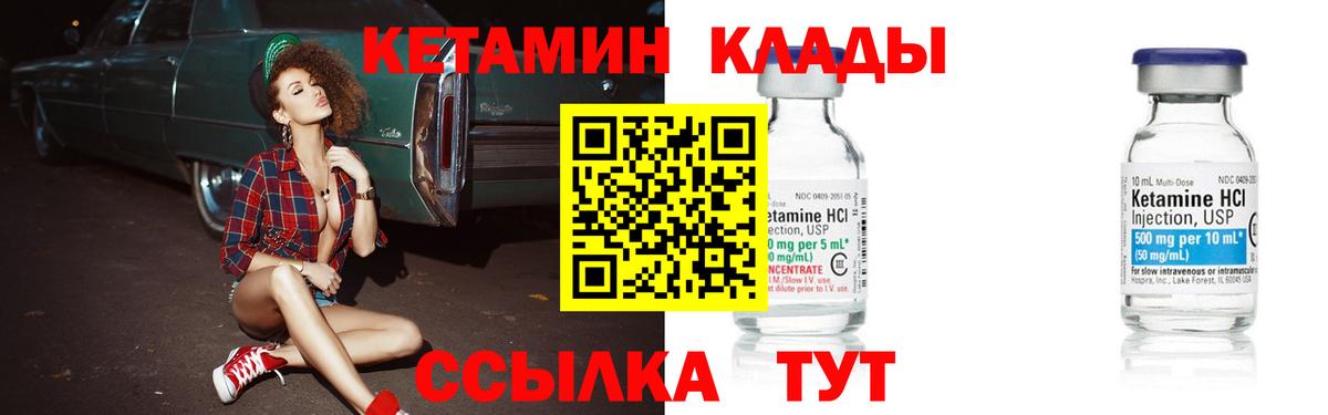 Губаха  Кетамин ketamine  Вход с VPN 