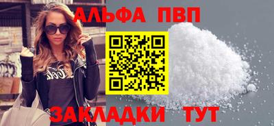 Альфа ПВП Владивосток