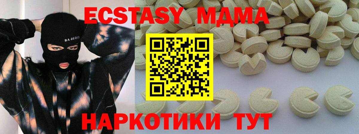 MDMA кристаллы Губаха