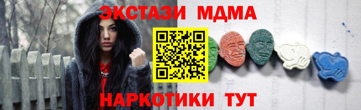 МДМА crystal  Вход с VPN  Губаха 