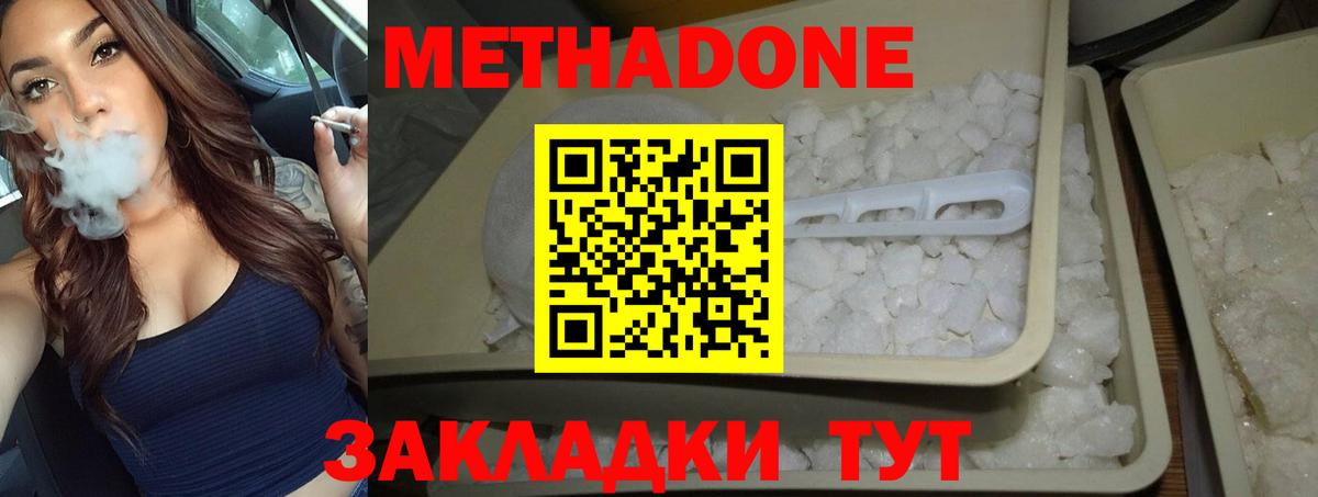 Губаха  Метадон methadone  Вход с VPN 