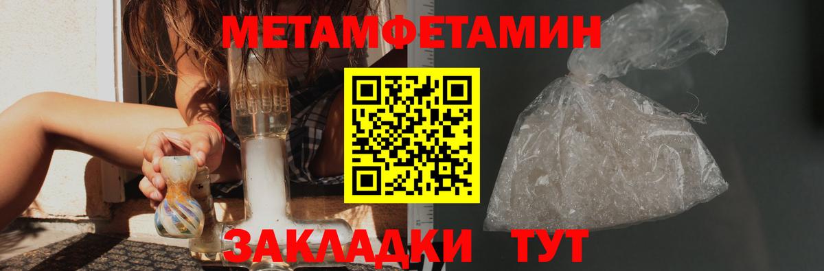 Первитин кристалл Губаха