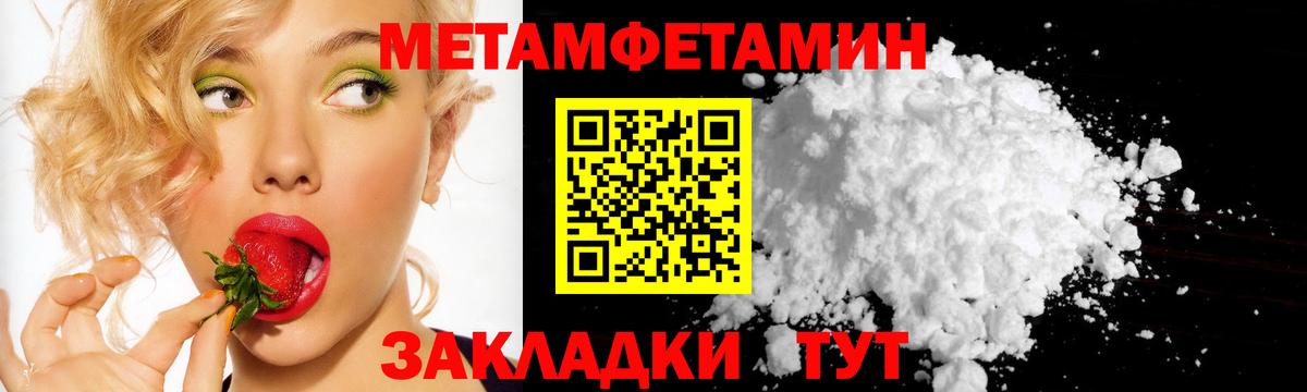 Метамфетамин Methamphetamine  Вход с VPN  Губаха 