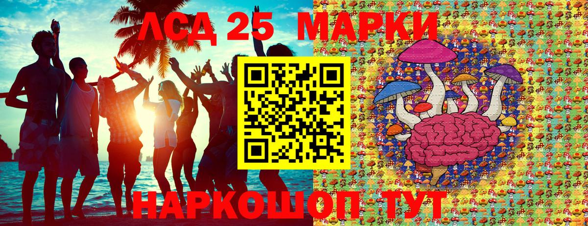 Марки 25I-NBOMe 1500мкг Губаха