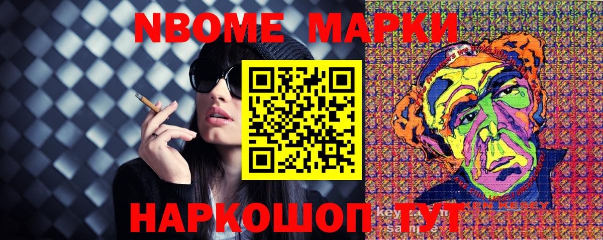 Марки NBOMe 1500мкг  Вход с VPN  Марки NBOMe 1500мкг  Губаха 