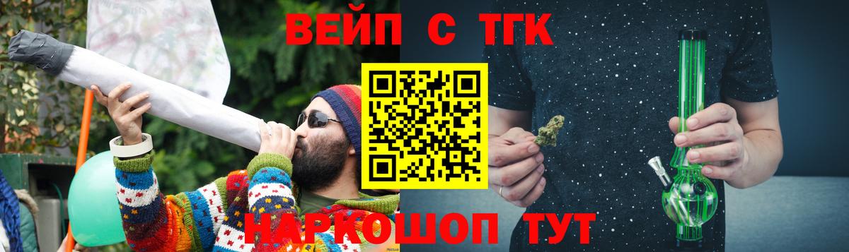 Дистиллят ТГК THC oil  Вход с VPN  Губаха 
